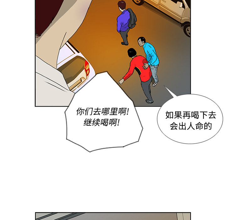 第3话 第 49 页