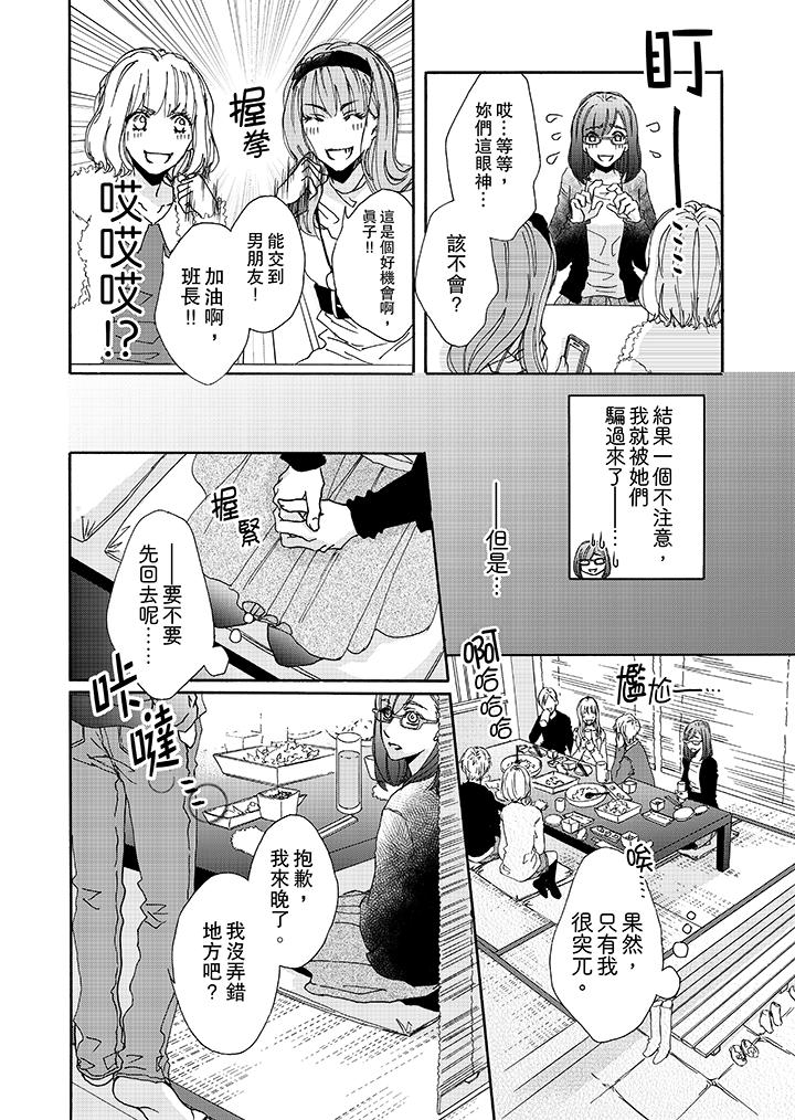 第1话 第 3 页
