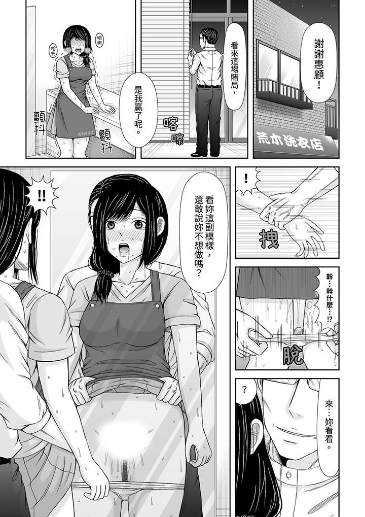 第8话 第 12 页