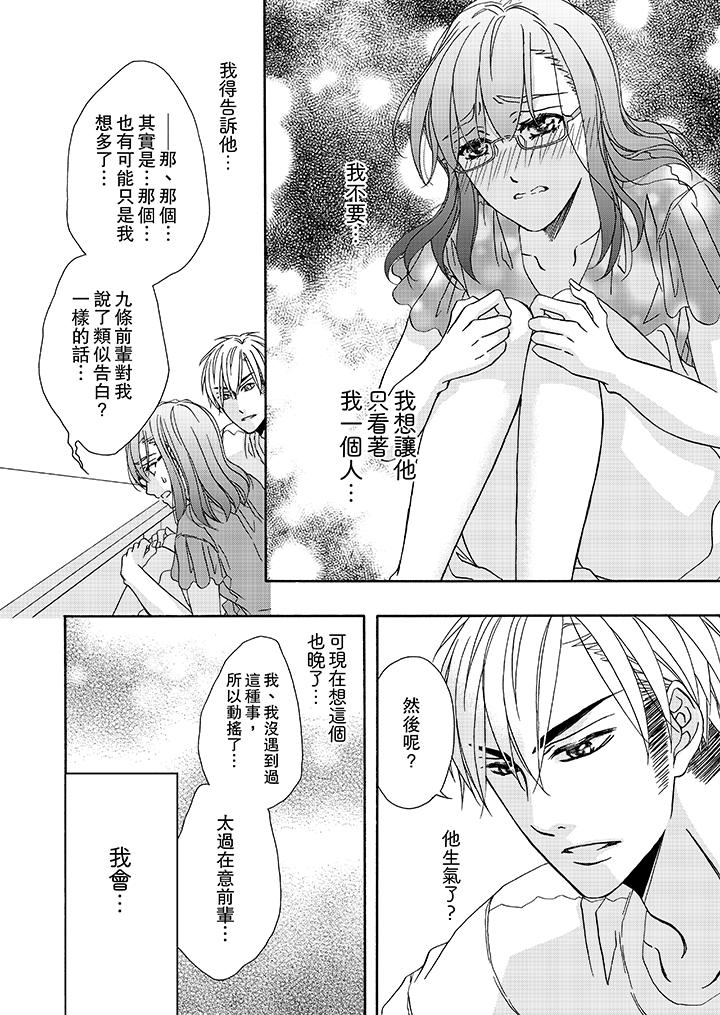 第19话 第 13 页