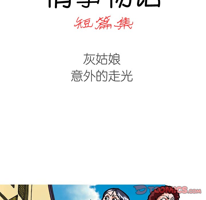 第 26 话 第 11 页
