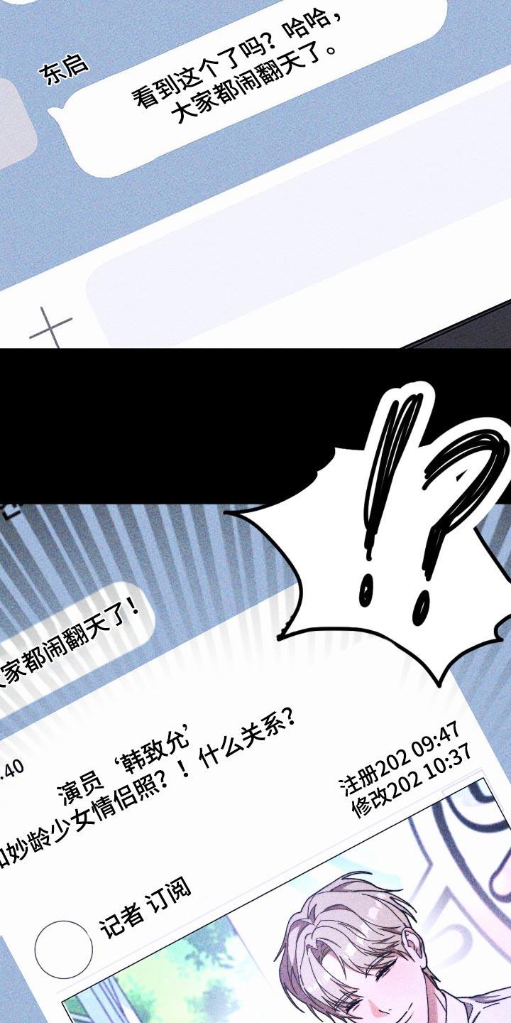 第36话 躲藏 第 21 页