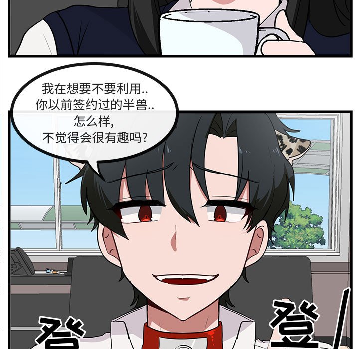 第41话 第 23 页