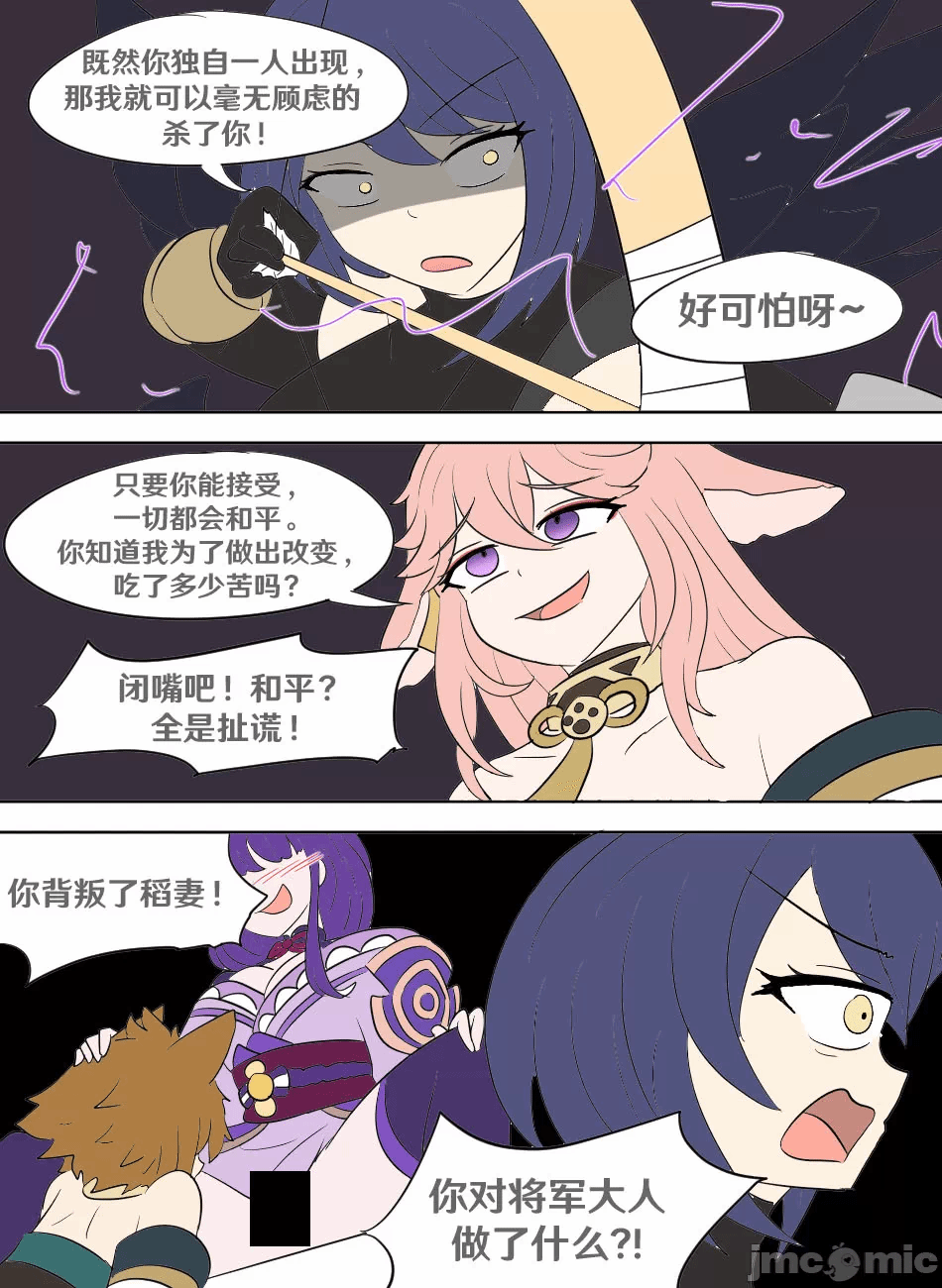 第一话 第 26 页