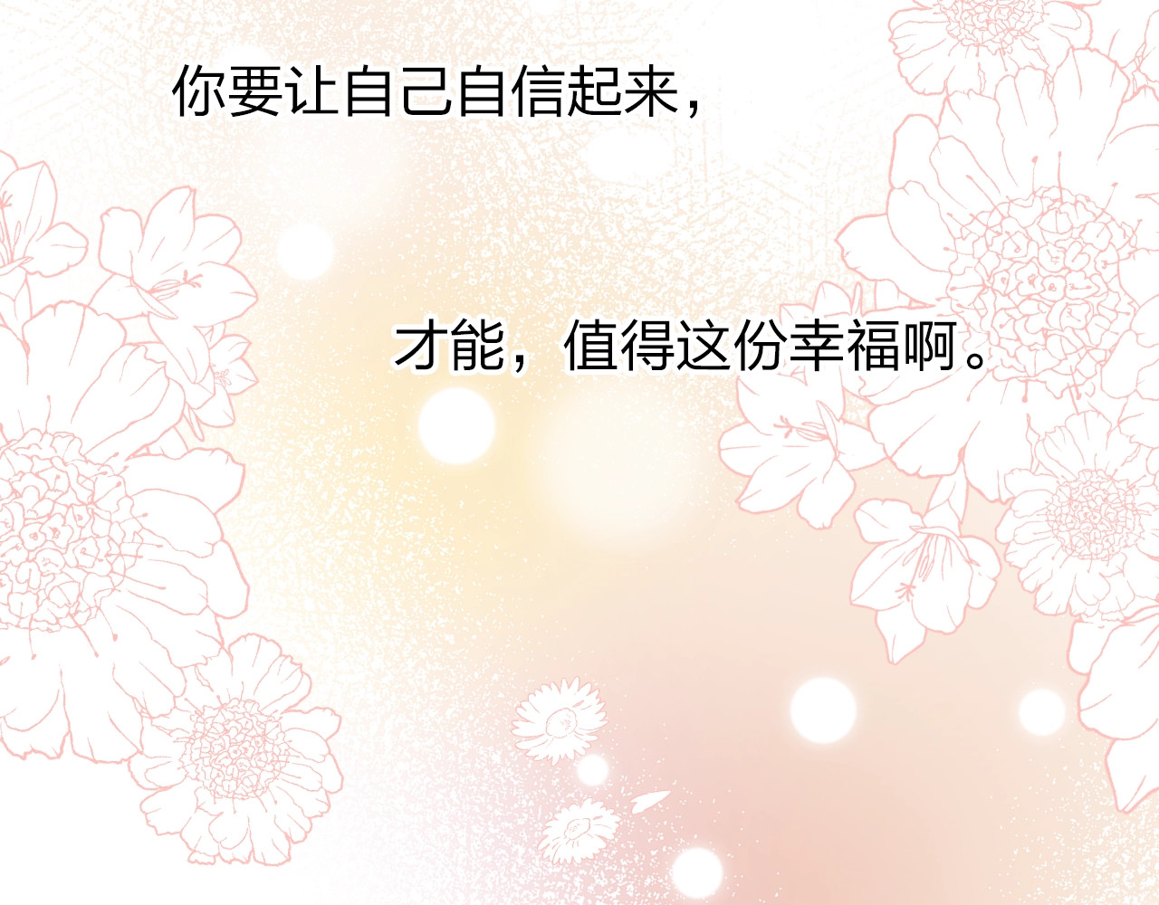 第63话 命运的事 第 126 页