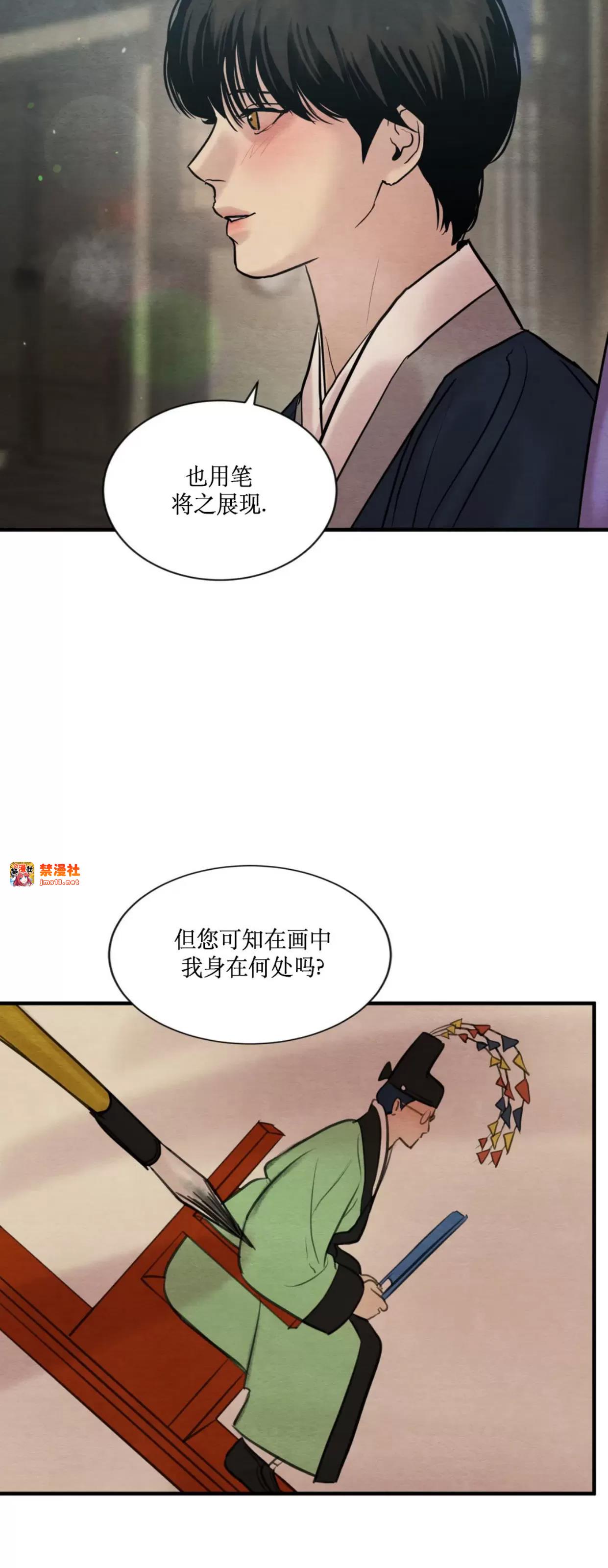 第111话 第 21 页