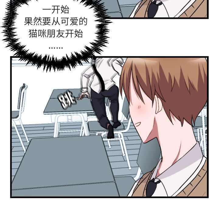 第1话 第 23 页