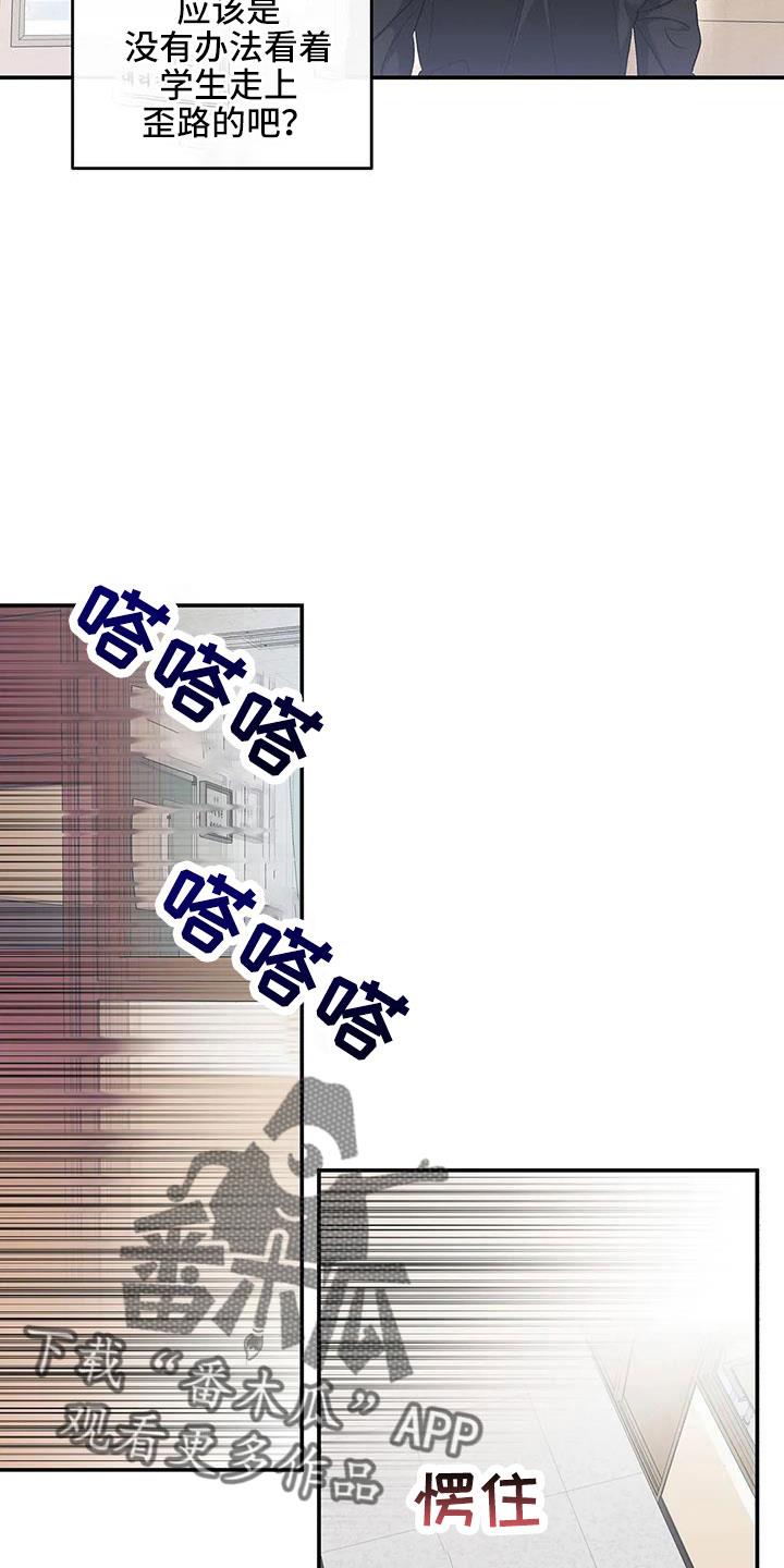 第56话 好好折磨 第 4 页