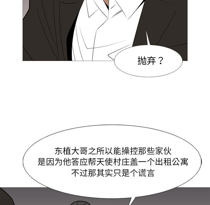第38话 第 103 页