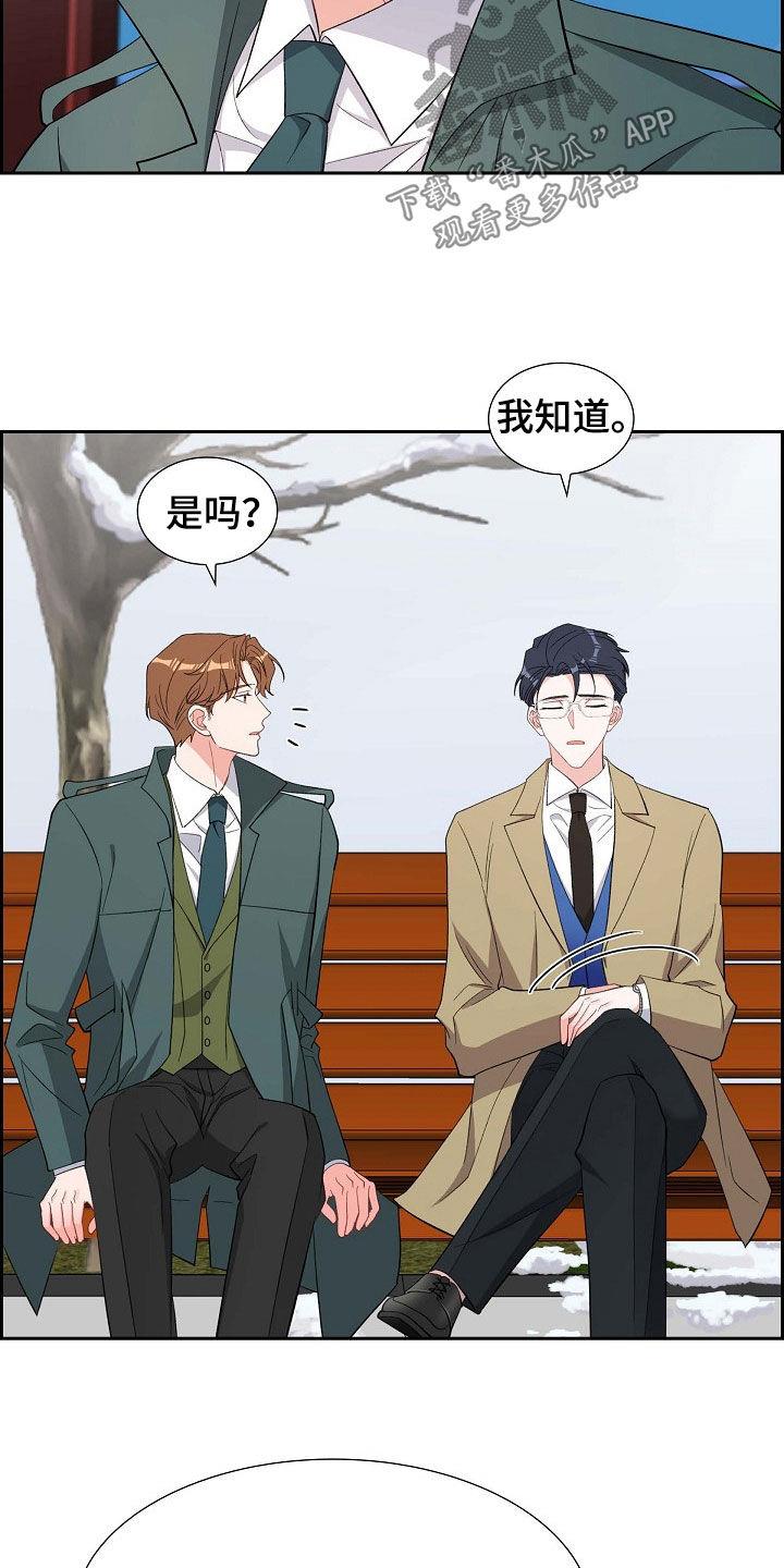 第130话 原罪 第 25 页