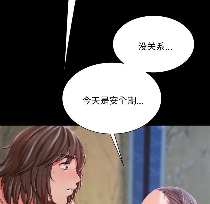 第47话 第 72 页