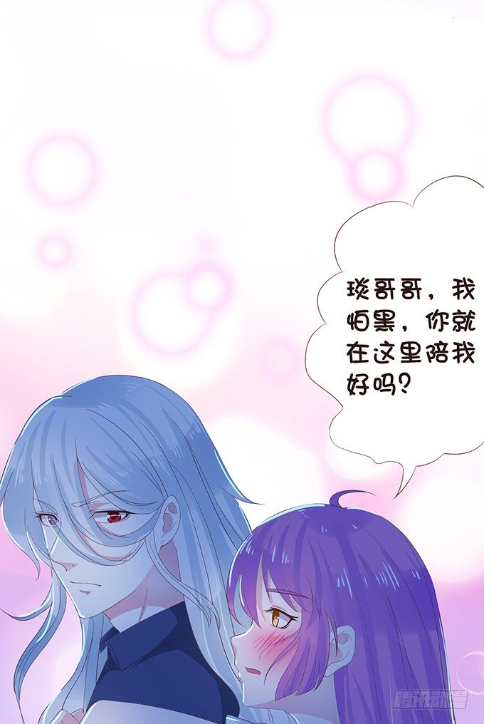 小小的误会 第 11 页