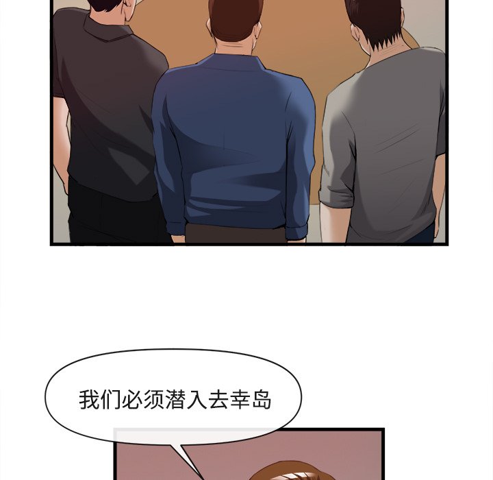 第26话 第 82 页