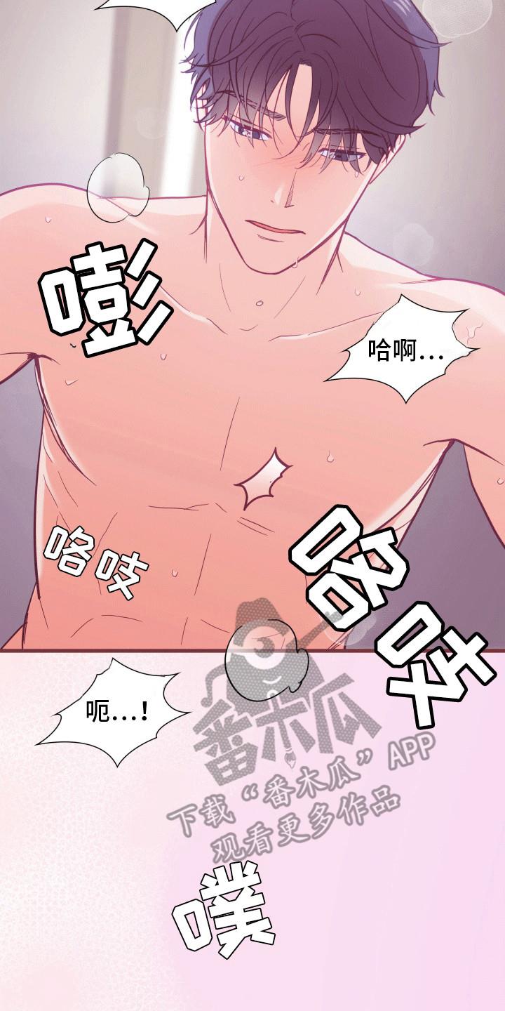 第18话 做梦 第 16 页