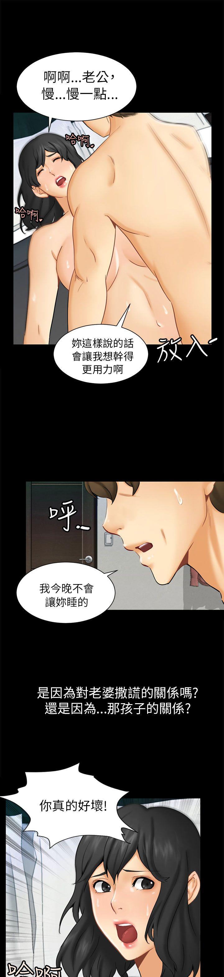 第1话 重逢 第 17 页