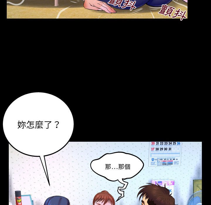 第25话 第 57 页