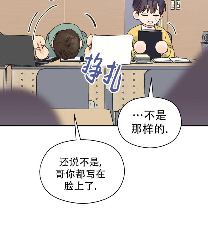 第65话 很喜欢 第 67 页