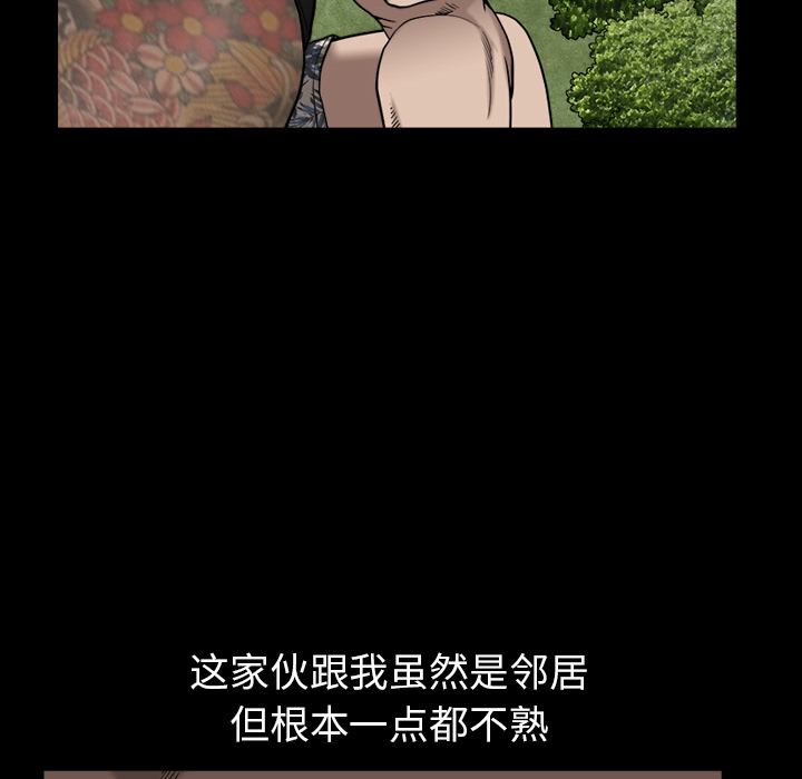 第21话 第 73 页