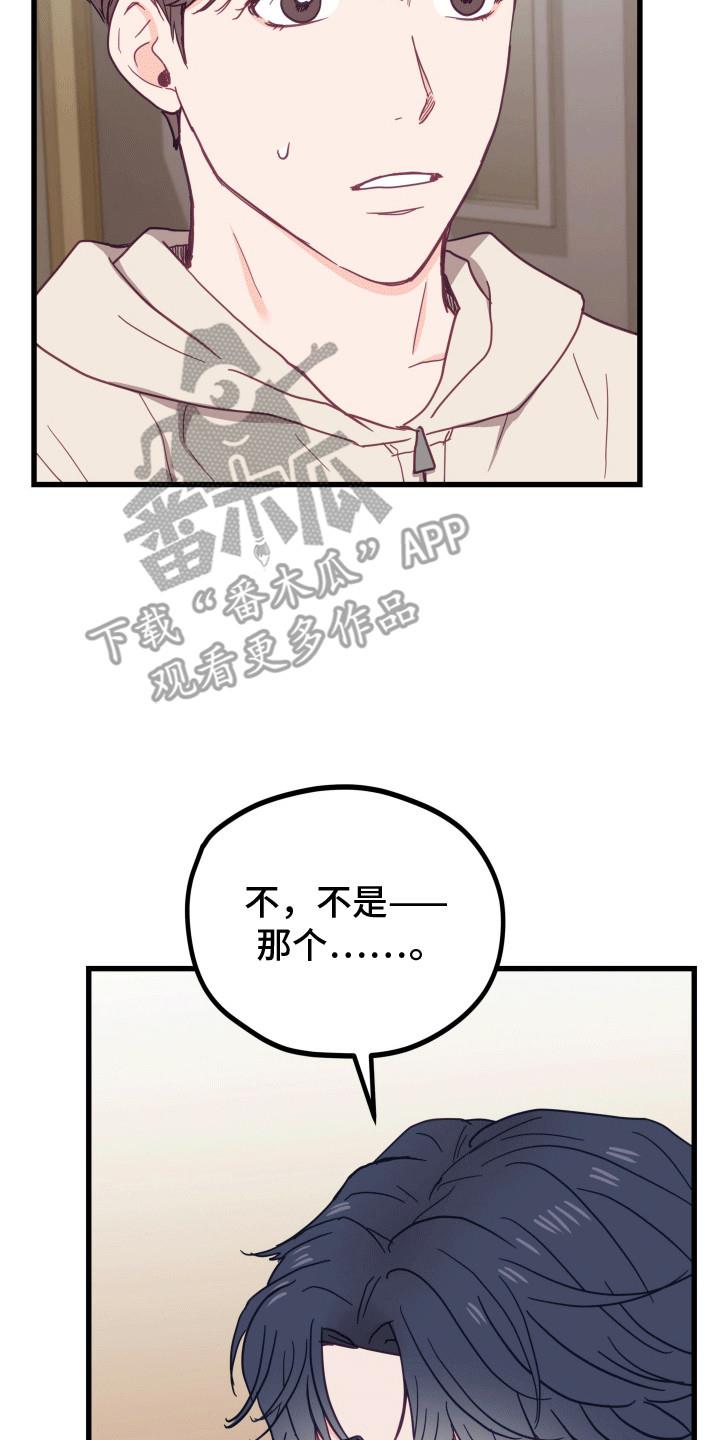 第11话 离开 第 10 页
