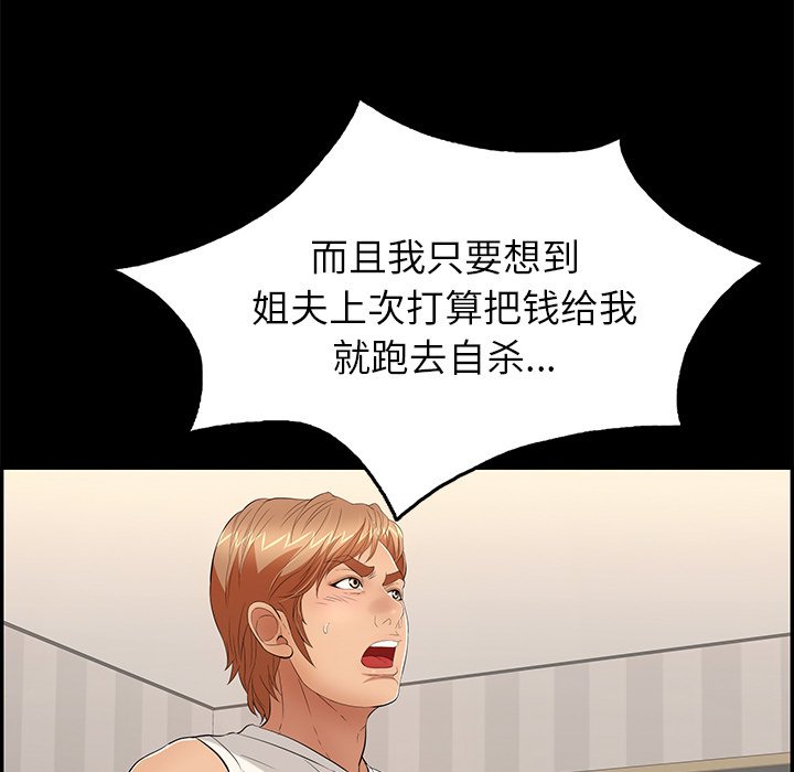第39话 第 76 页