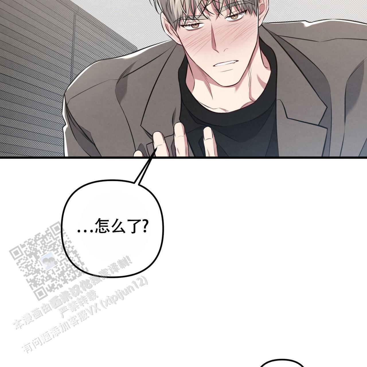 第45话 我想吻你 第 44 页