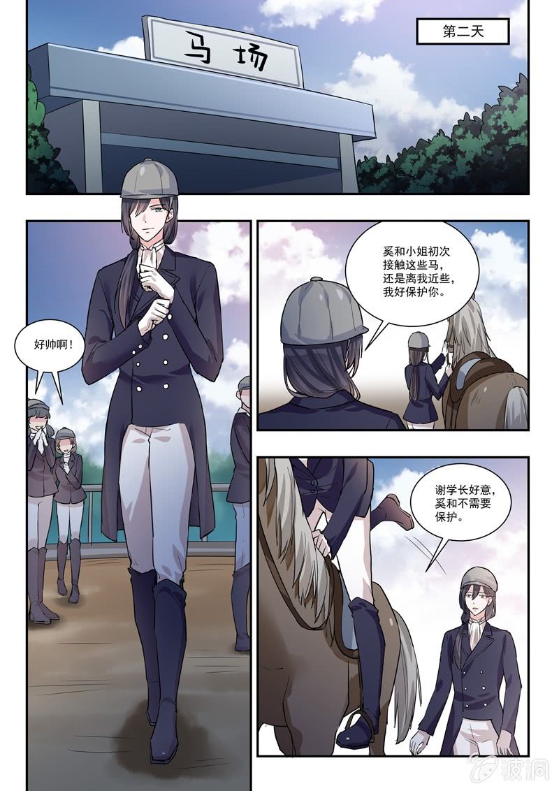 第36话 第 17 页