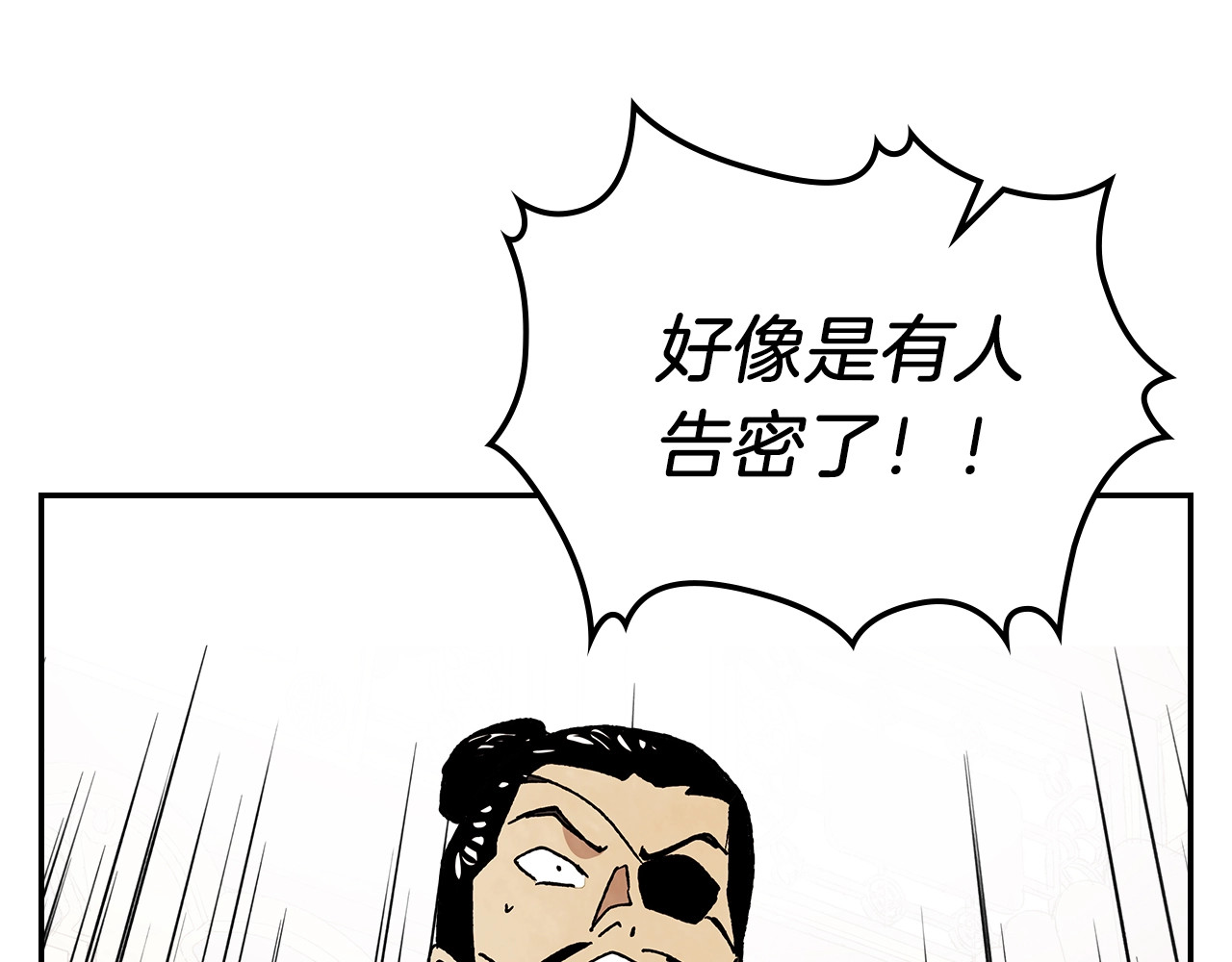 第9话 他想逃，但逃不掉 第 42 页