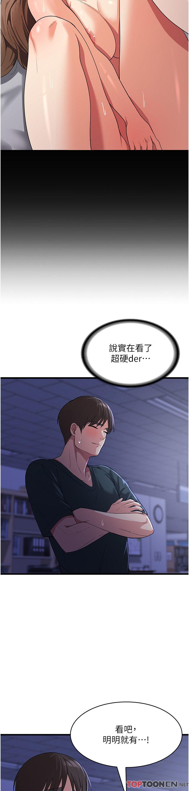 第18话 - 发烧要“打针”才会好 第 9 页