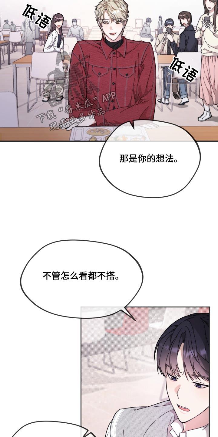 第15话 身份 第 23 页