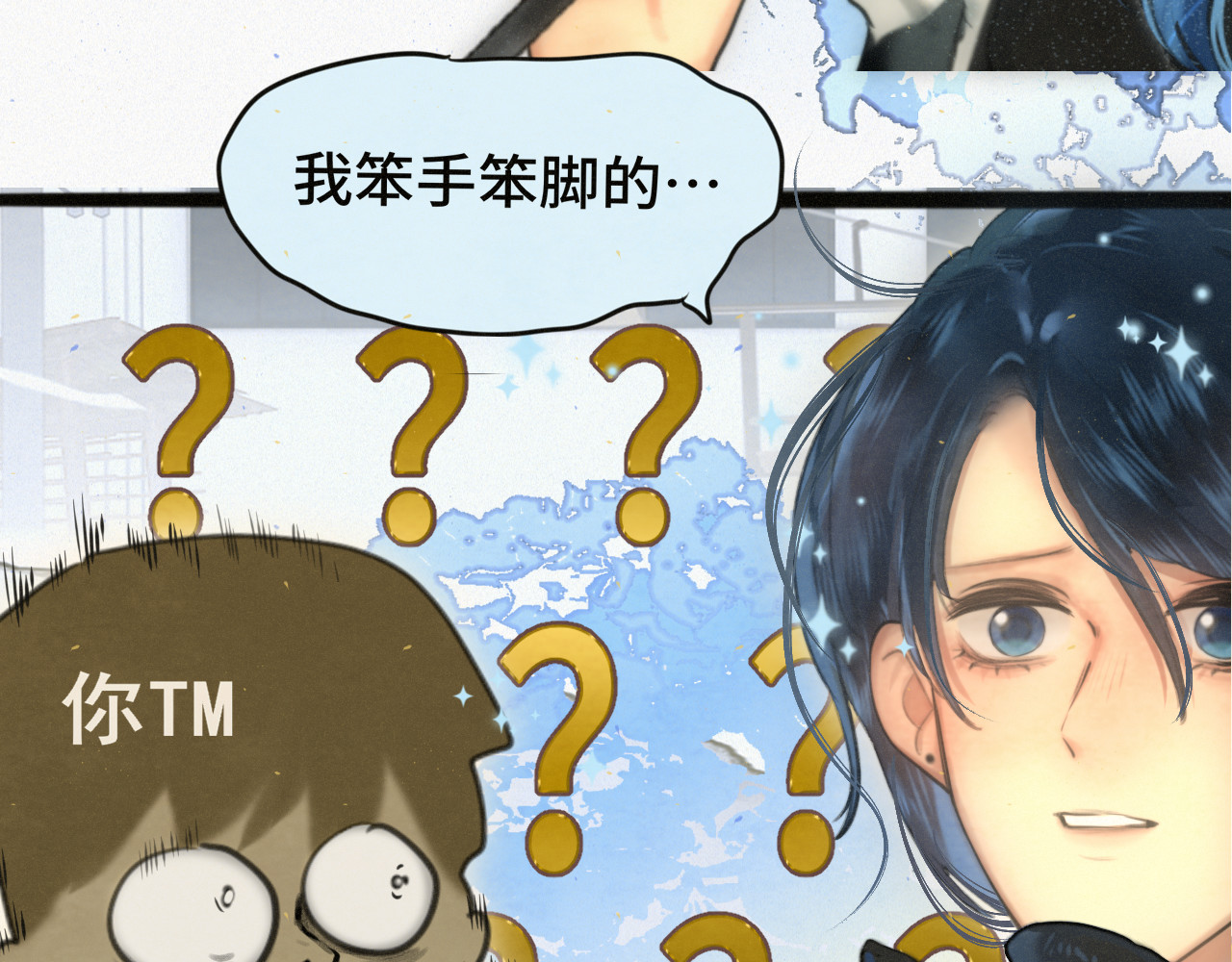 第81话冬季初雪 第 90 页