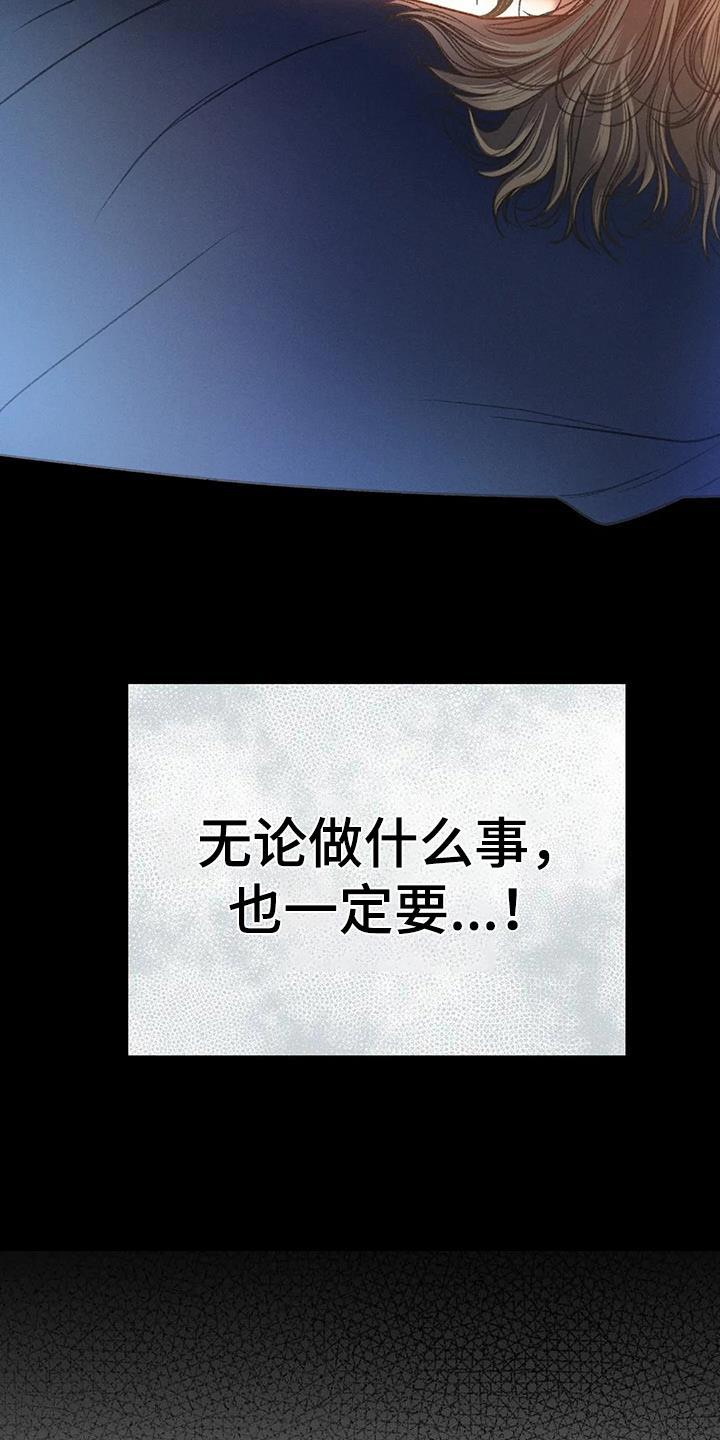 第96话 【第二季】重考 第 13 页