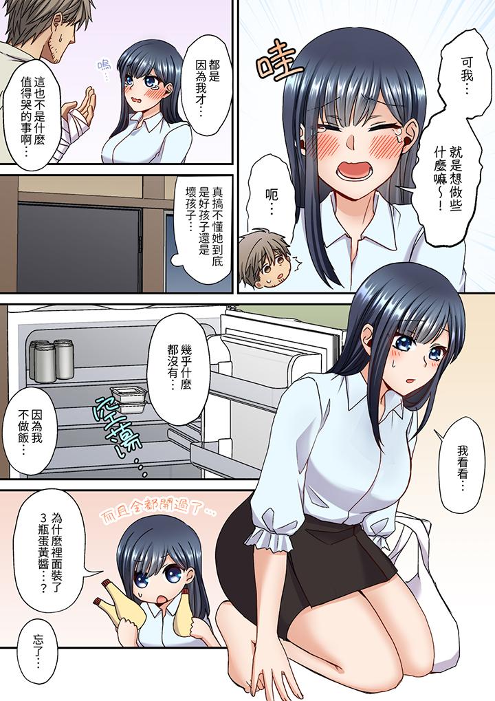 第14话 第 7 页