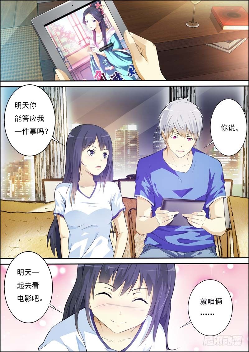 第五十六话 第 4 页
