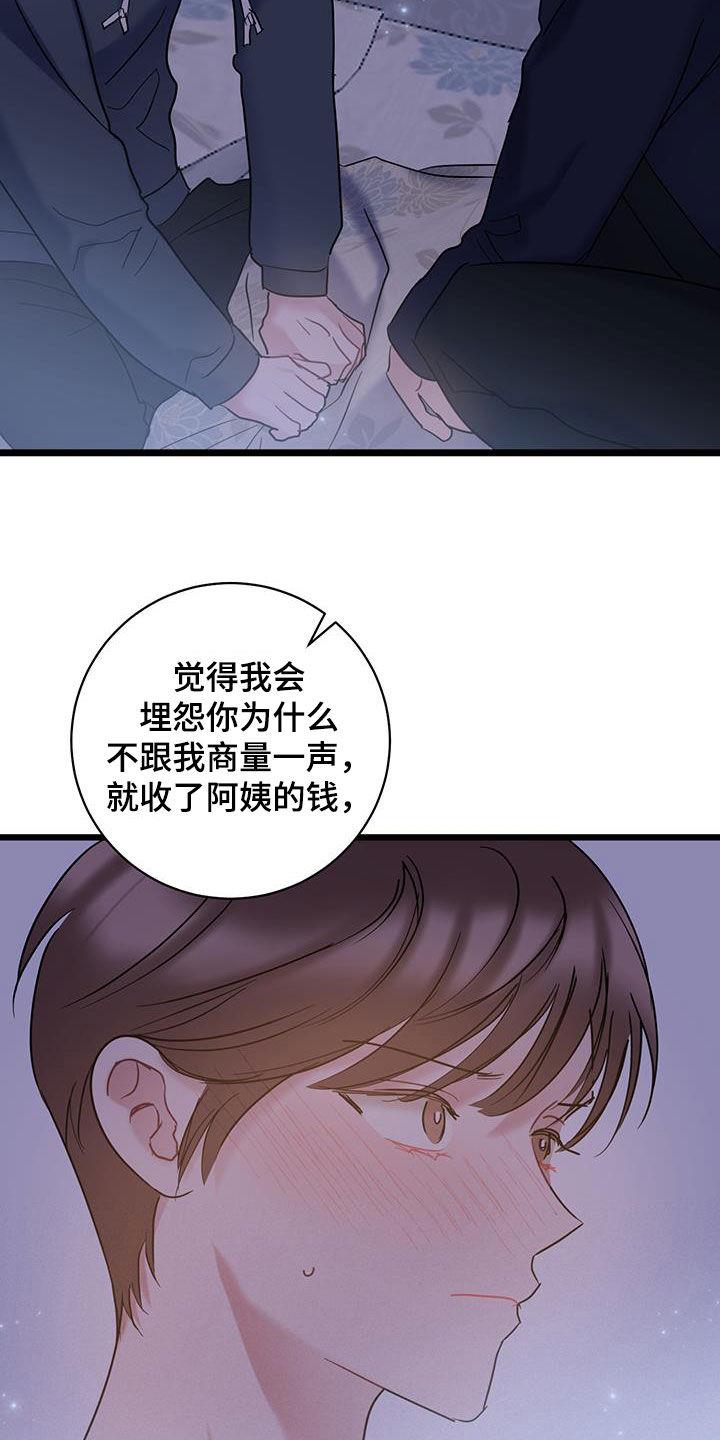 第121话 【第二季】不得不喜欢你 第 7 页