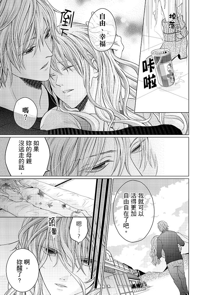 第9话 第 8 页