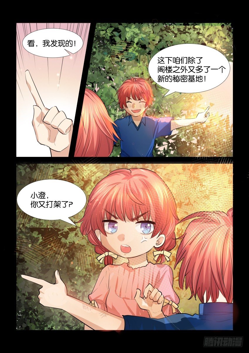 第三十六话 第 13 页