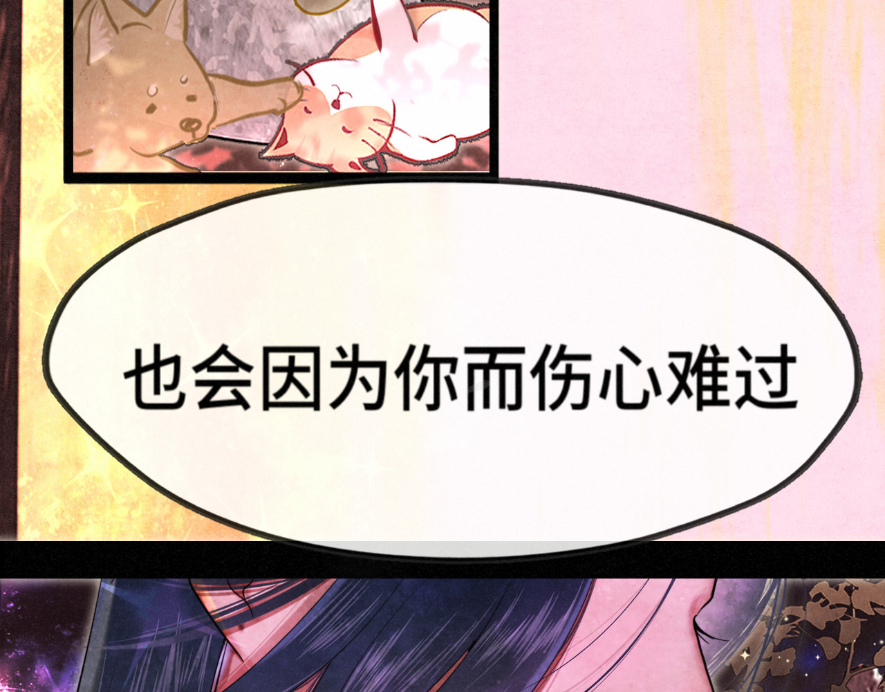 第130话心中的城堡 第 35 页