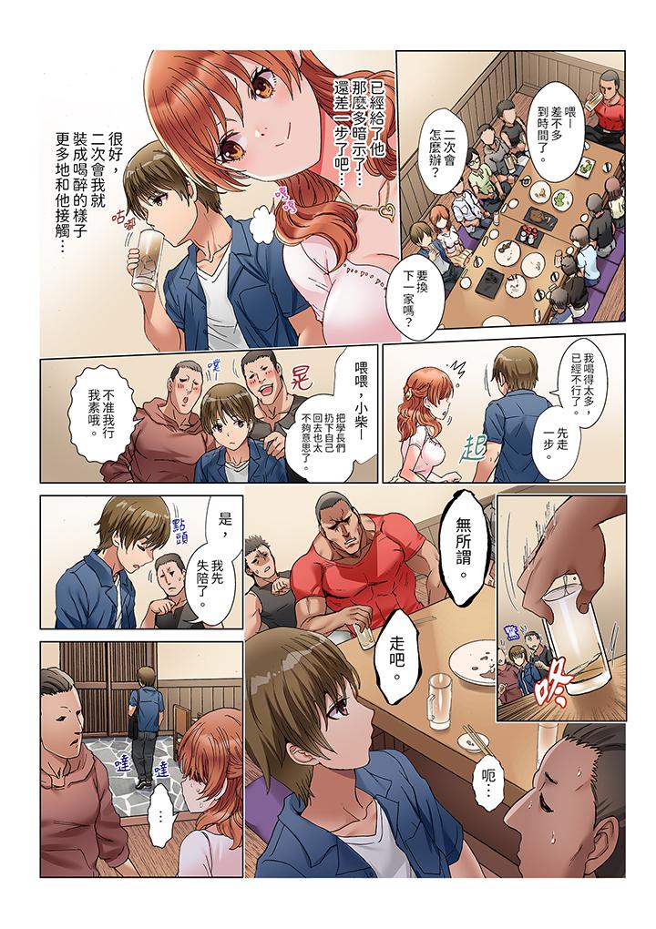 第1话 第 7 页