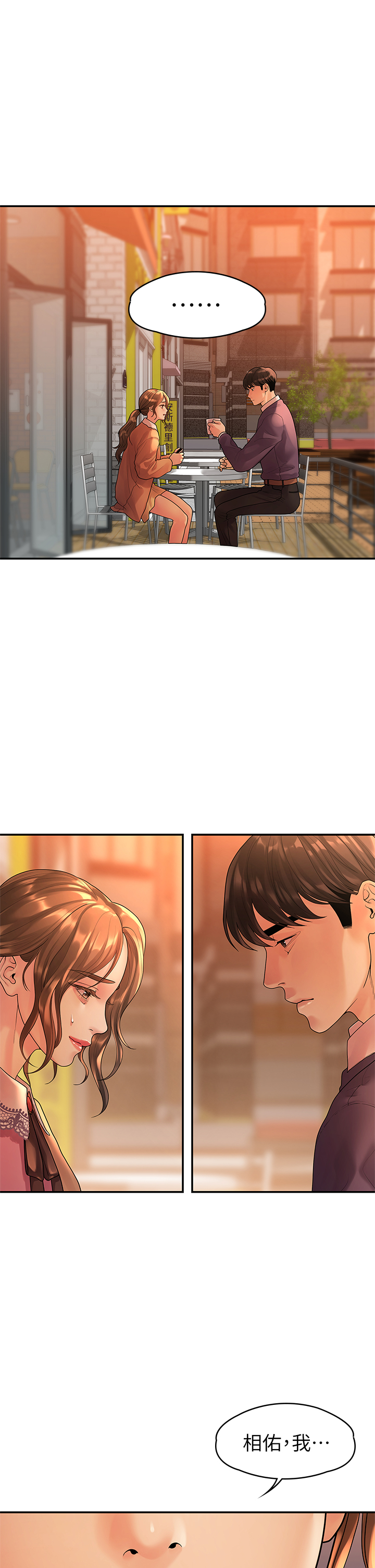 第54话 - 可是多贤，我回不去了! 第 16 页