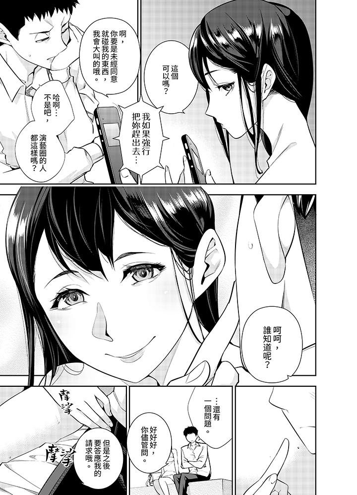 第7话 第 6 页