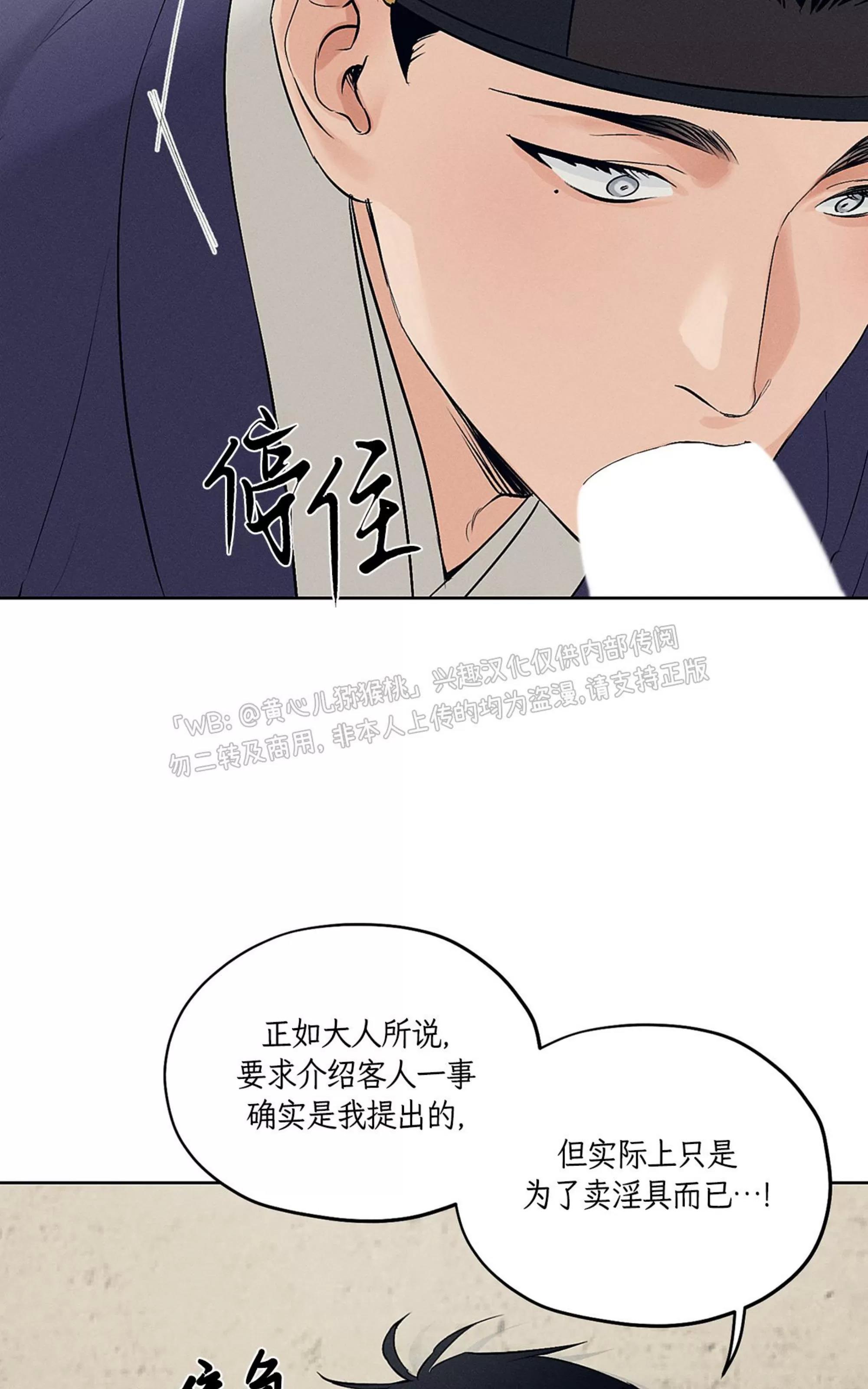 第34话 第 12 页