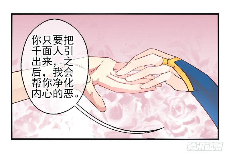 第57话：镜界面局04 第 27 页