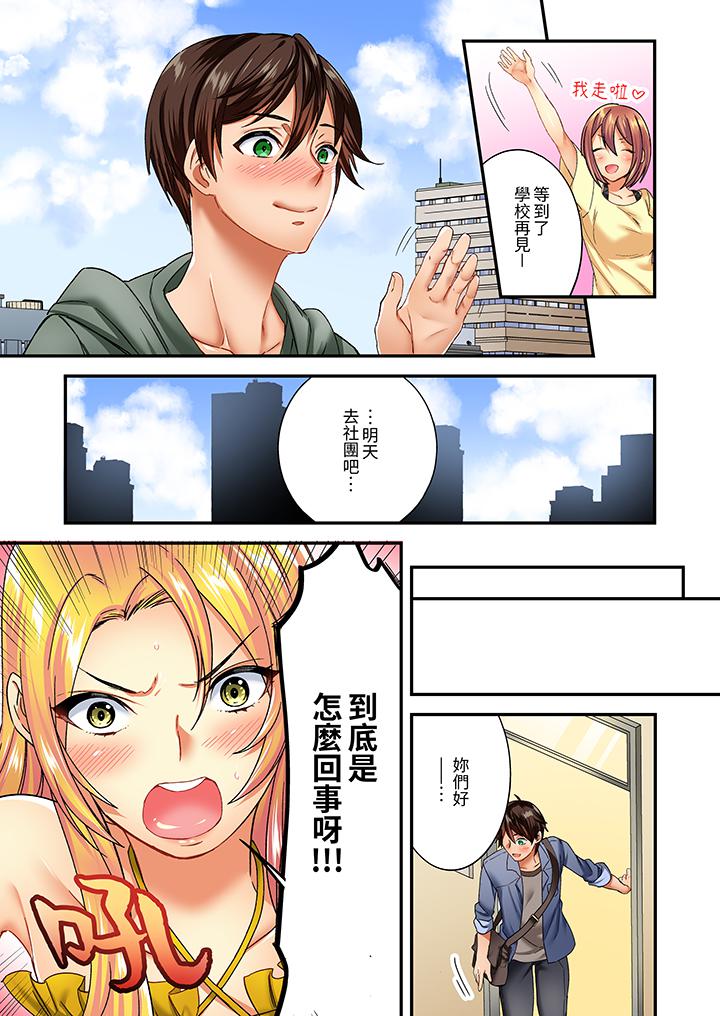 第6话 第 12 页