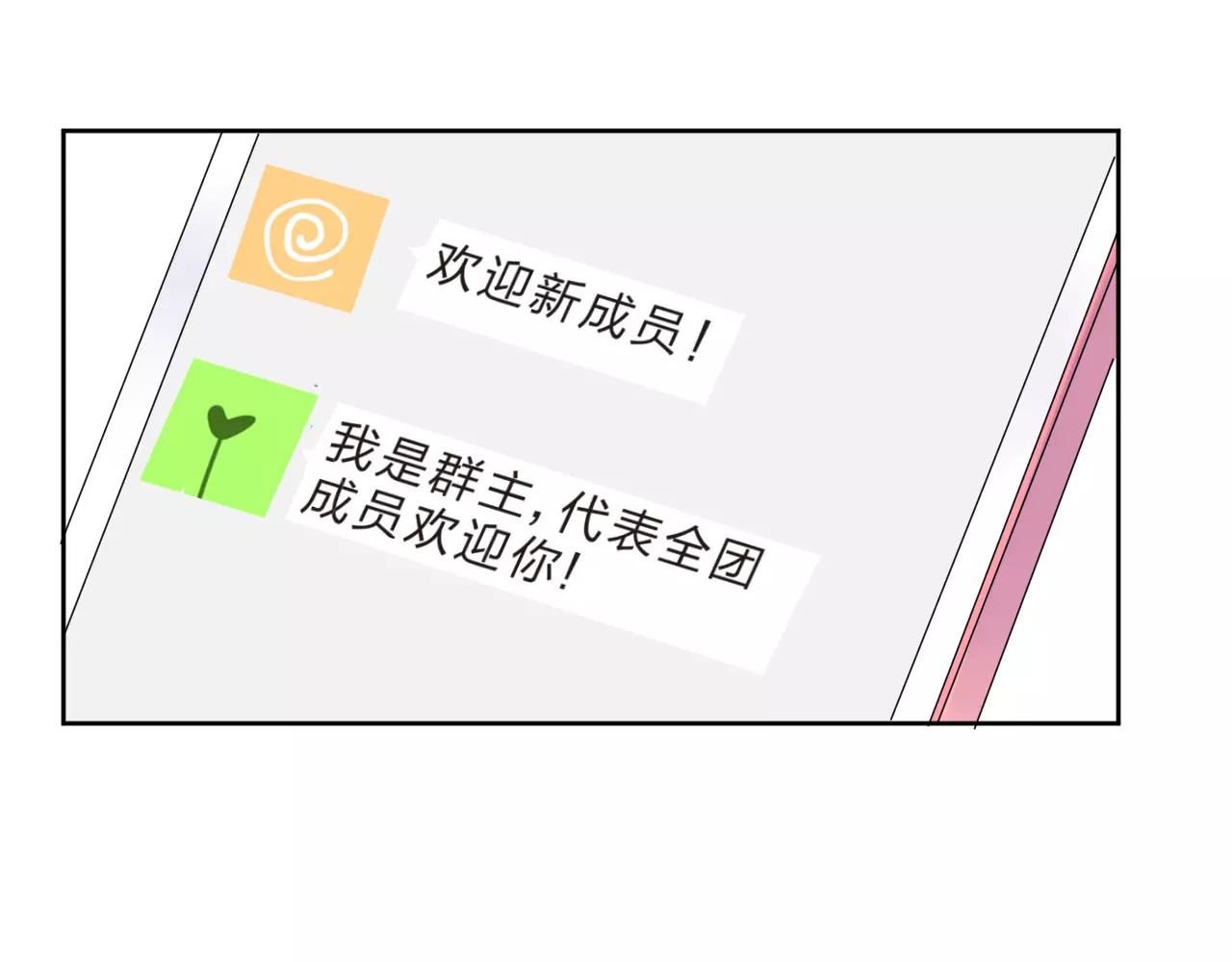 第13话 朋友 第 112 页