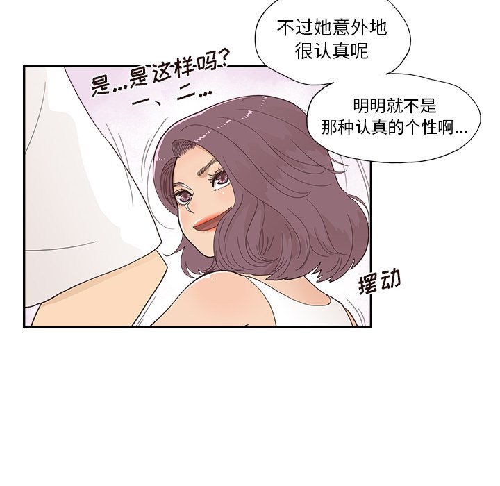 第122话 第 48 页