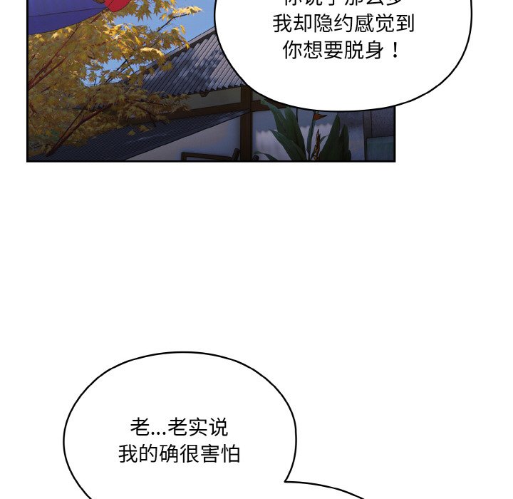 第66话 第 20 页