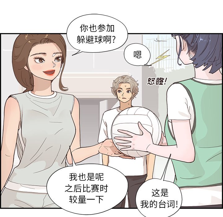第123话 第 63 页