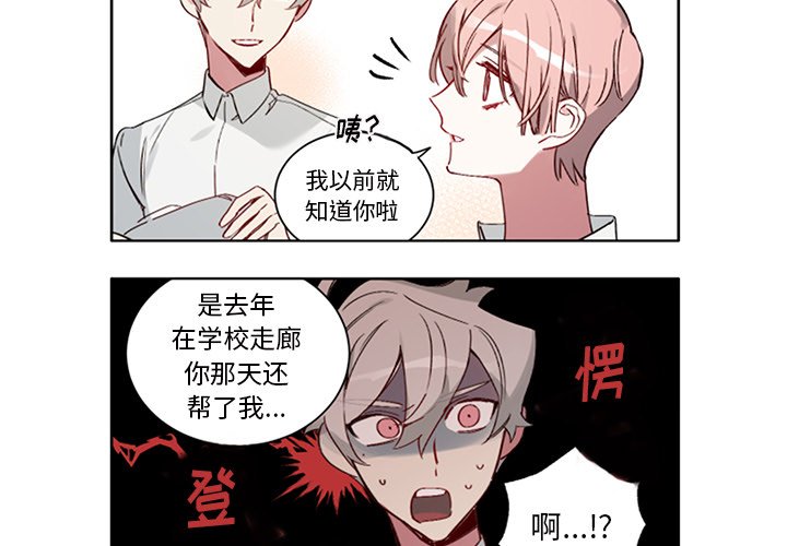 第50话 第 3 页