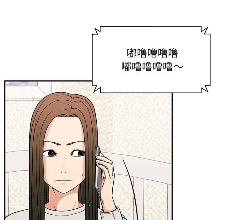 第31话 第 94 页