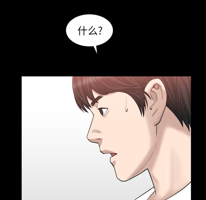 第23话 第 91 页